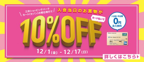 12toujitunyuukai_20171127133748000249