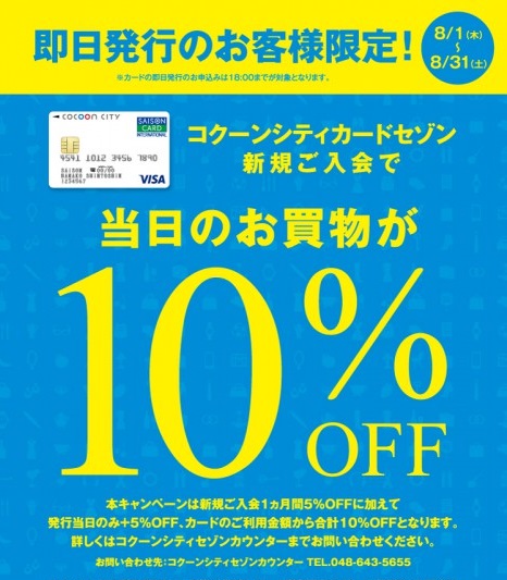 event-20190719_184449