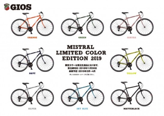 MISTRAL2019限定