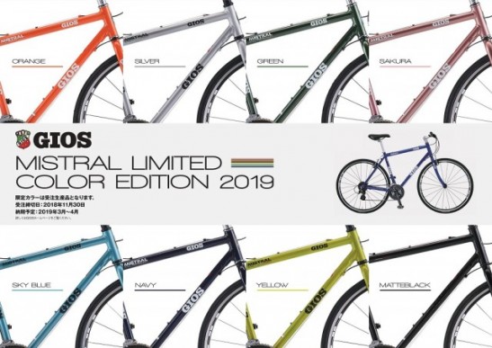 MISTRAL2019限定2