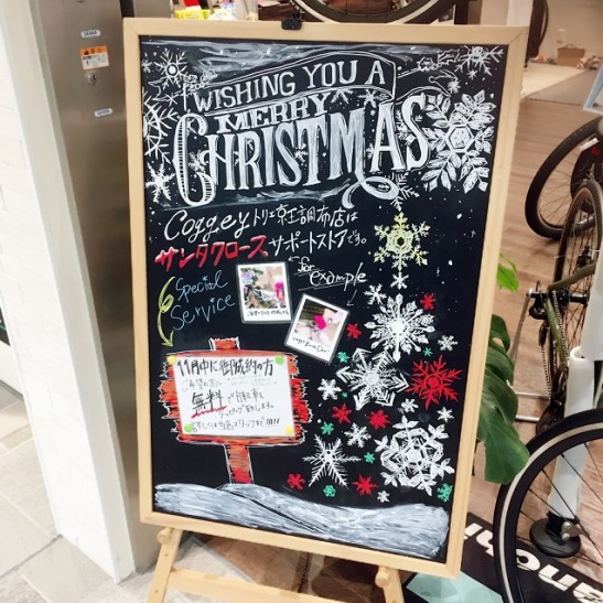 クリスマス1