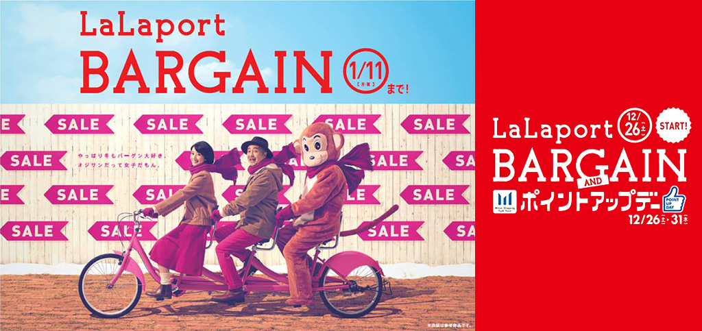ec_lalaport-ebina_sale