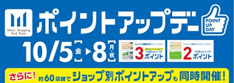 ららぽーとキャンペーン