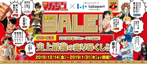 lalayoko-sale