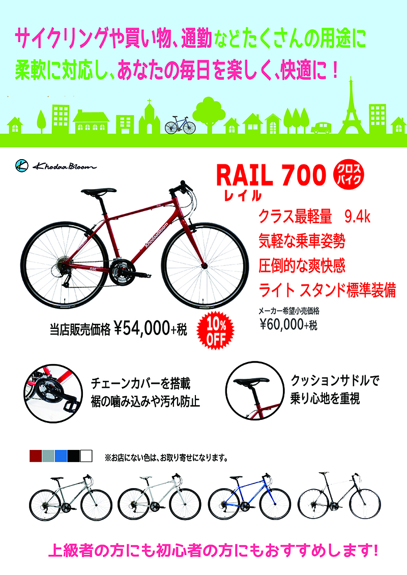 RAILリンクページ