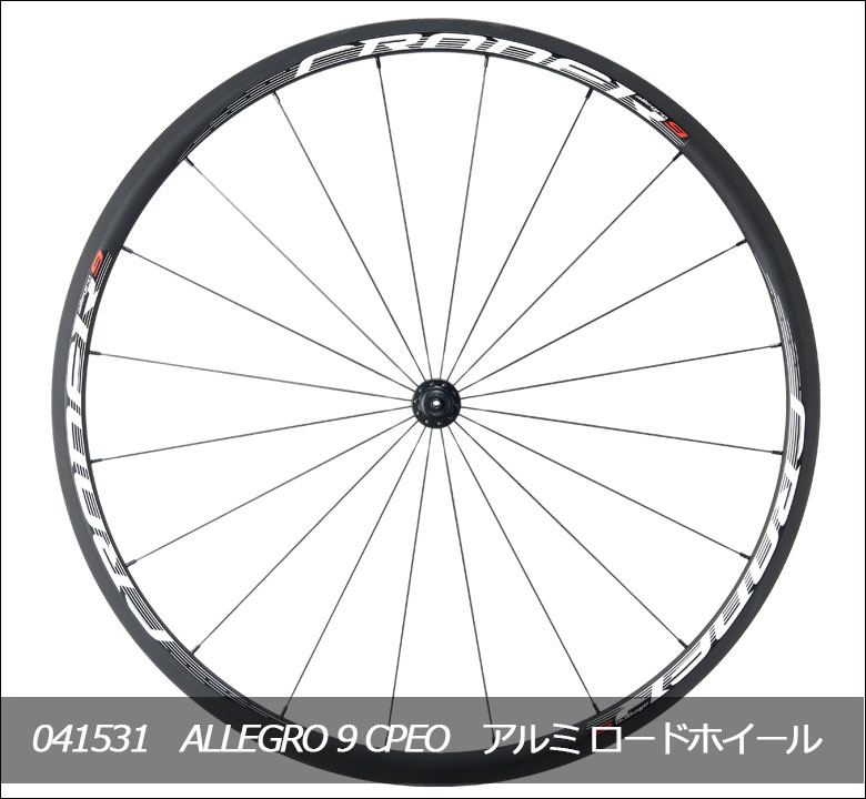 allegro9cpeo